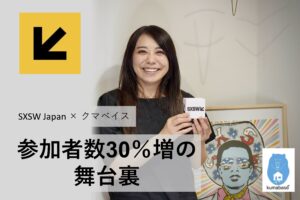 SXSW Japan代表の宮川麻衣子さん