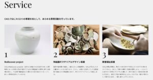 cacl事業ドメイン