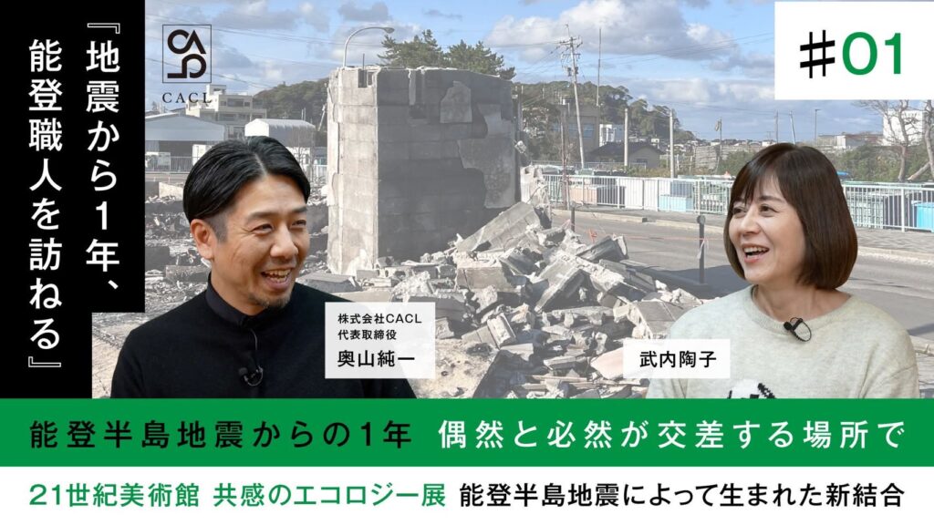 株式会社CACL公式YouTube