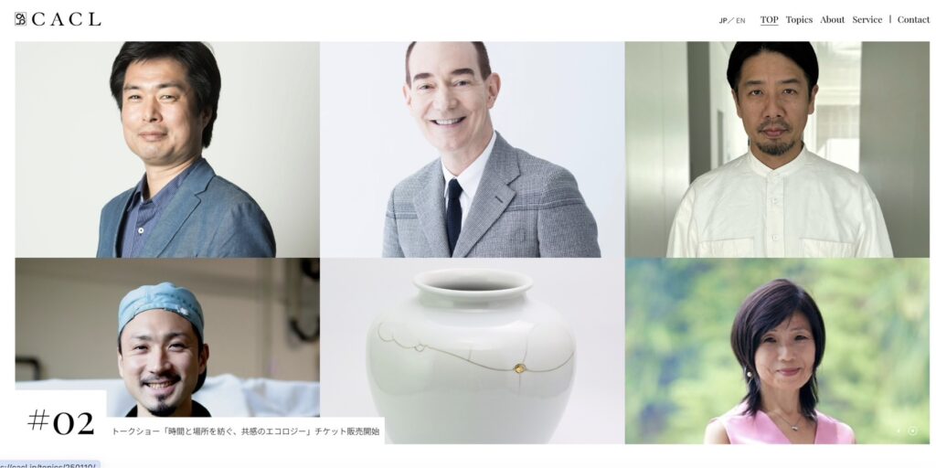 CACLウェブサイト