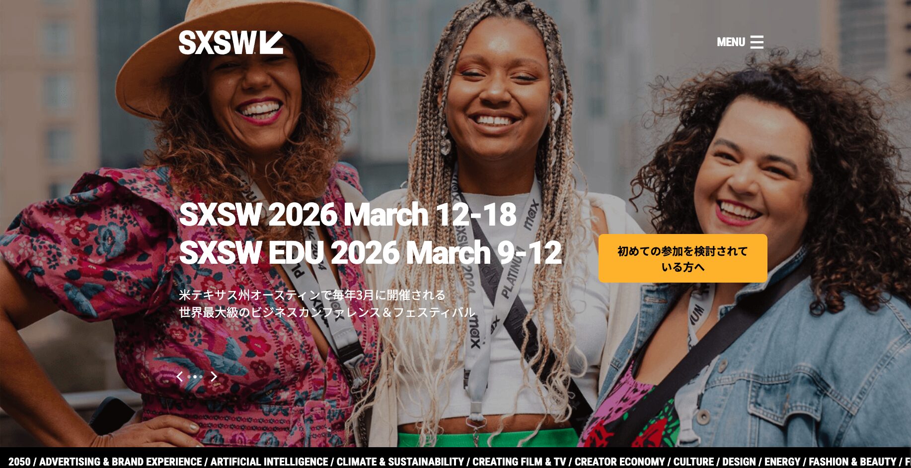 SXSW Japanのイベント会場の様子、多くの参加者が集まっている