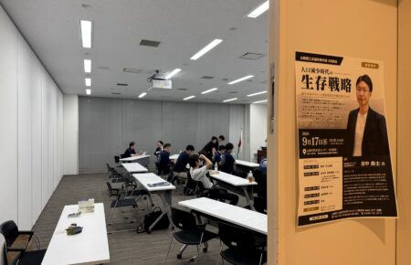 山鹿商工会議所青年部9月例会の会場と講演案内